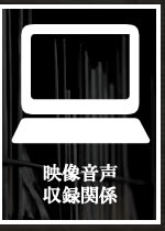 MAスタジオ